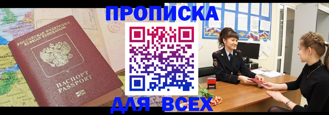 регистрация для школы в Наро-Фоминске