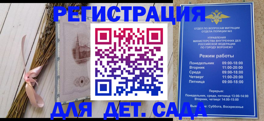 временная регистрация в Наро-Фоминске