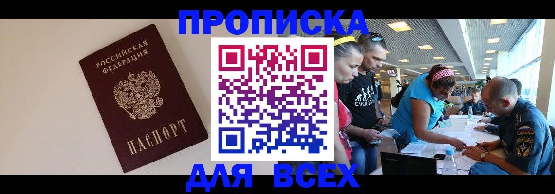 регистрация в Наро-Фоминске