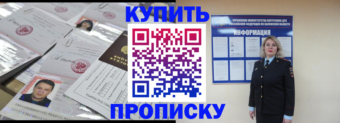 регистрация в Наро-Фоминске