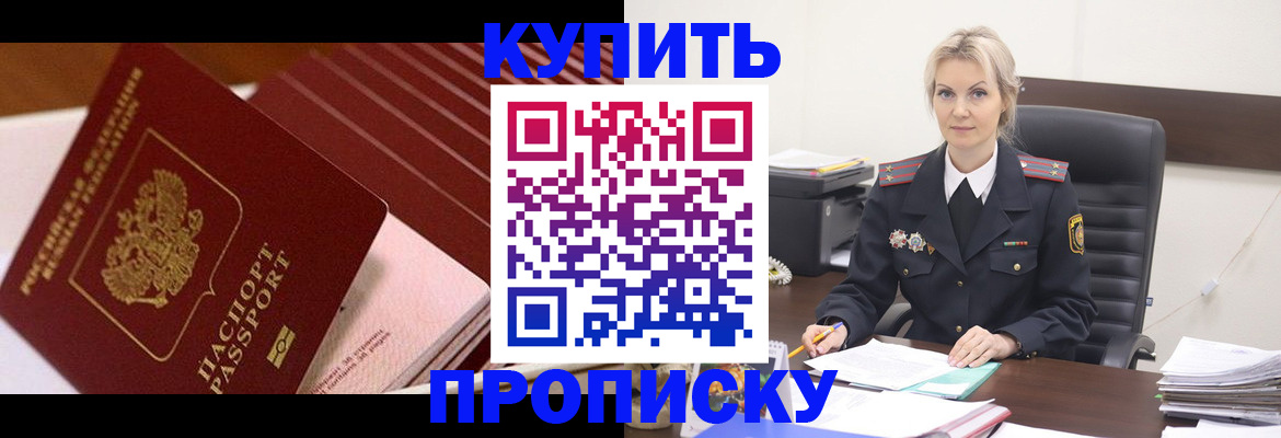 прописка иностранных граждан в Наро-Фоминске