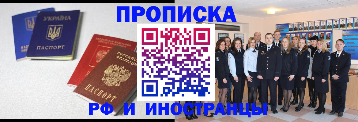 миграционный учет в Наро-Фоминске